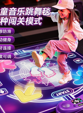 跳舞毯儿童玩具益智3到6岁以上女孩家用运动女童生日礼物2025新款