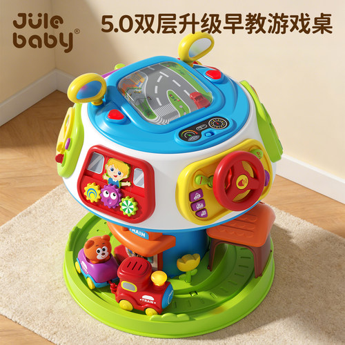 【双层】游戏桌百宝箱二合一玩具