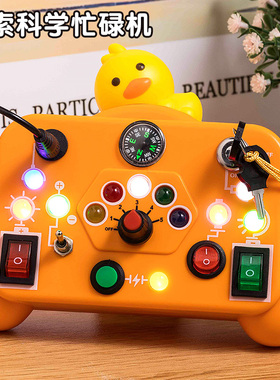 儿童开关灯玩具按钮忙碌机板蒙氏手部精细动作早教游戏婴儿益智力