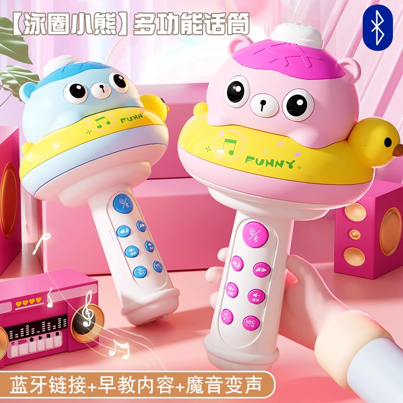 聚乐宝贝音乐话筒卡拉OK唱歌机