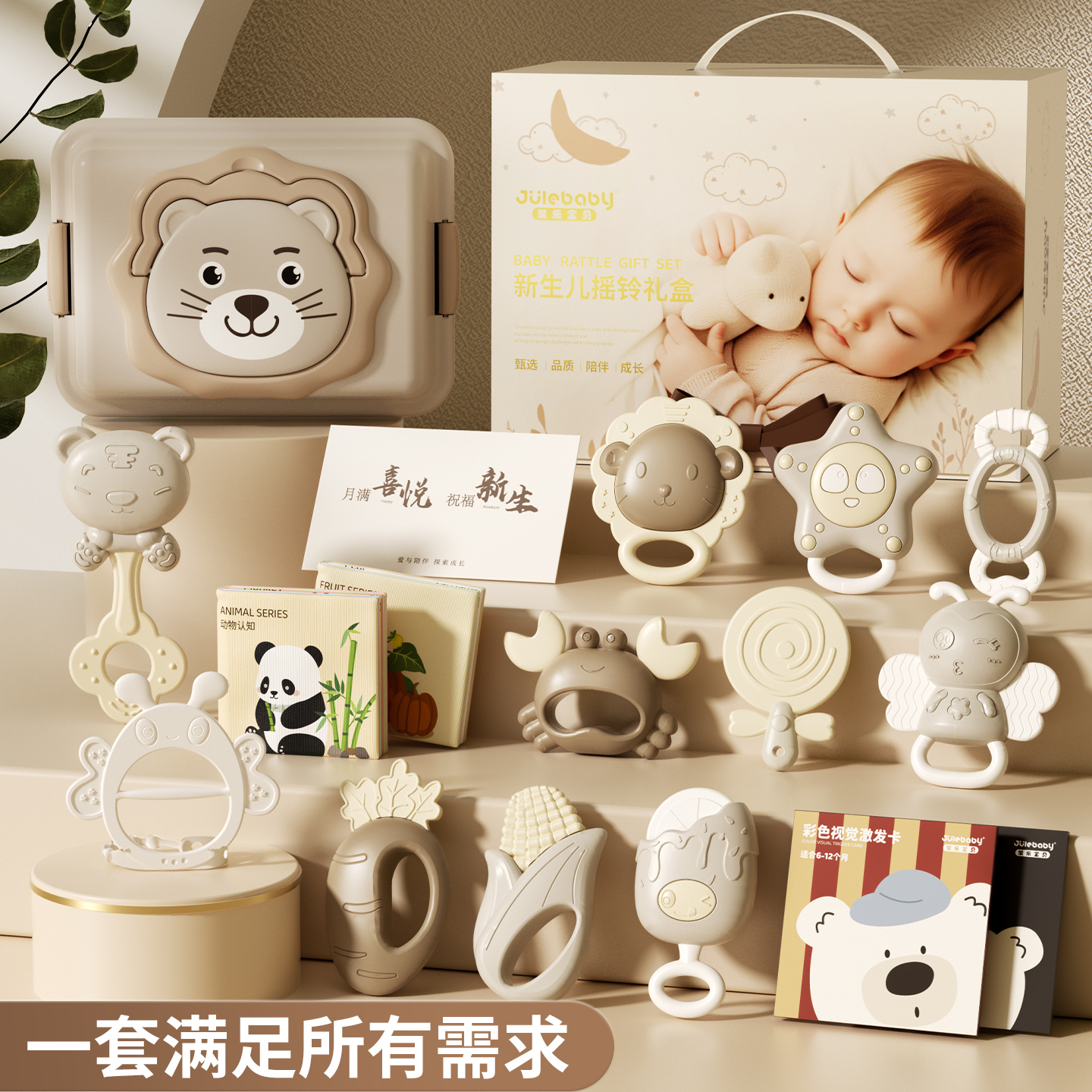 手摇铃婴儿玩具礼盒新生