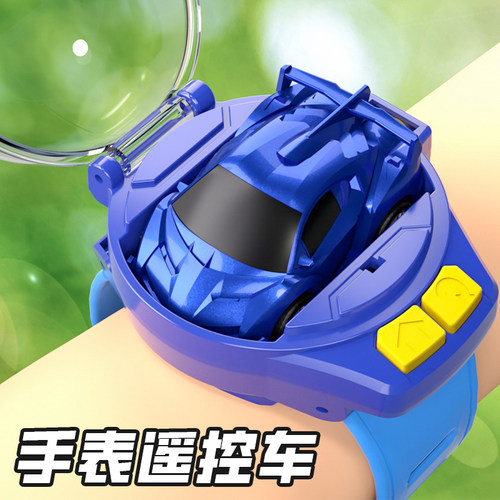 孩子点名要的礼物！手表遥控汽车