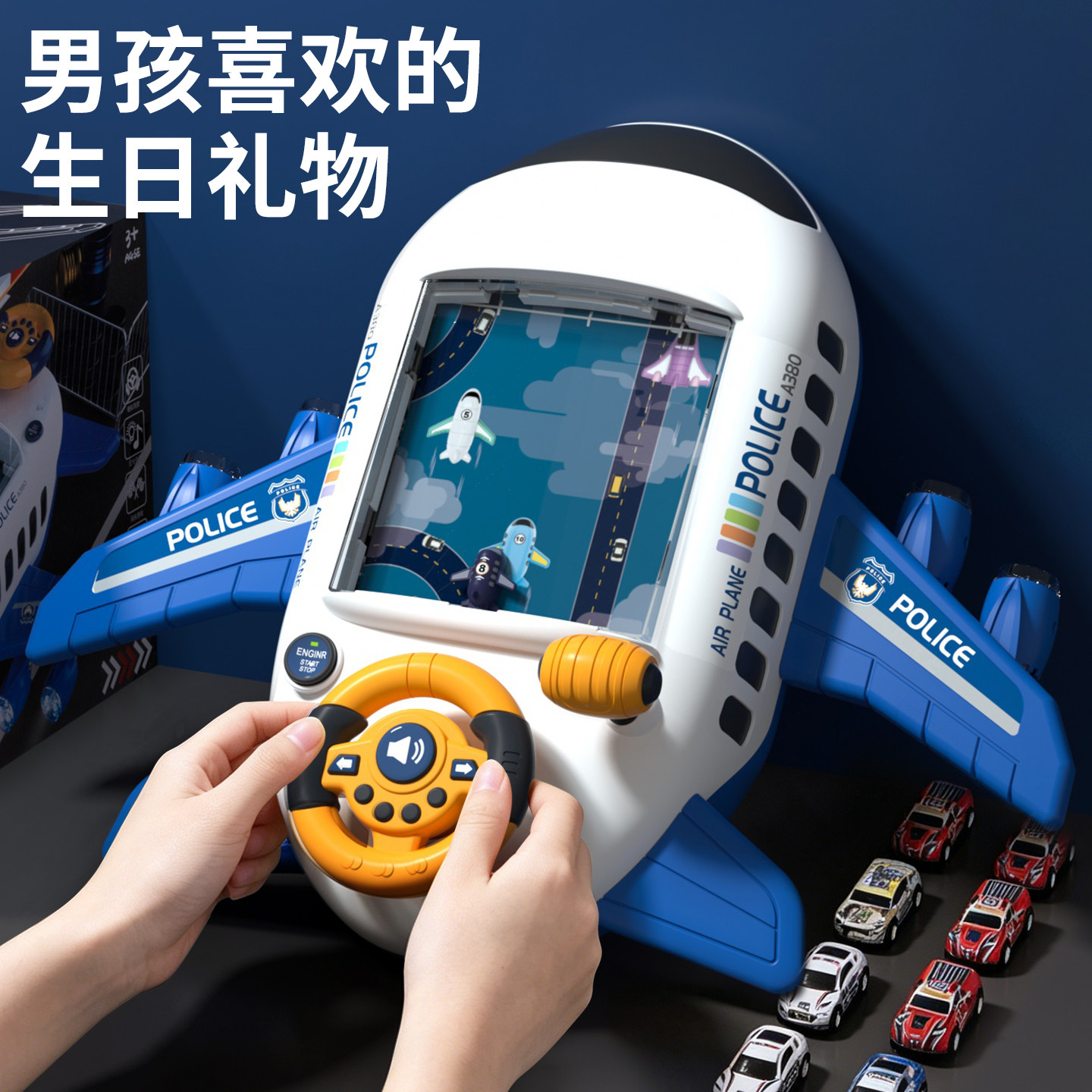 儿童玩具益智3到6岁男孩玩具轨道赛车游戏机飞机方向盘闯关大冒险