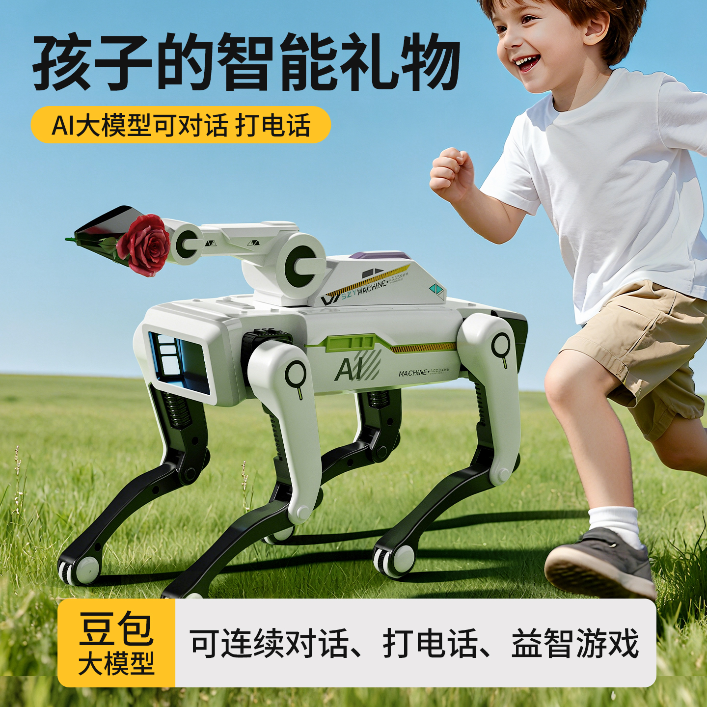 【会对话+打电话】AI智能机器狗