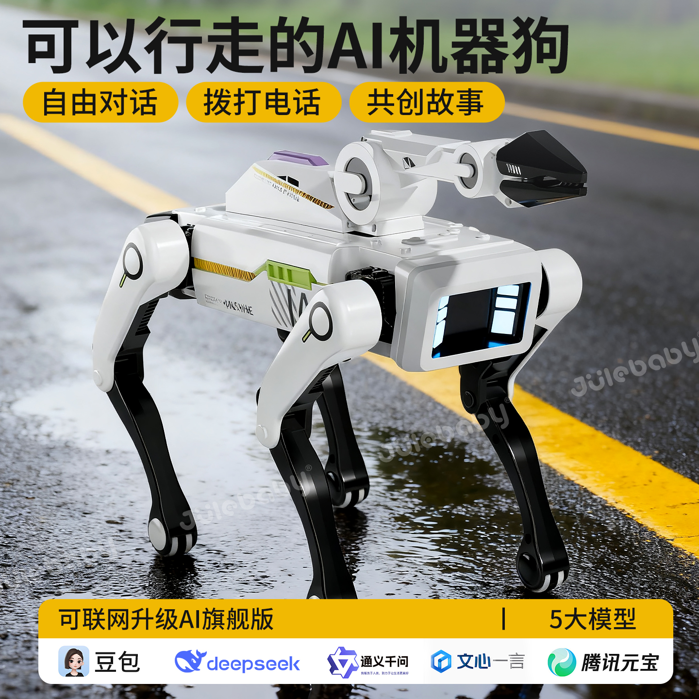 【会对话+打电话】AI智能机器狗