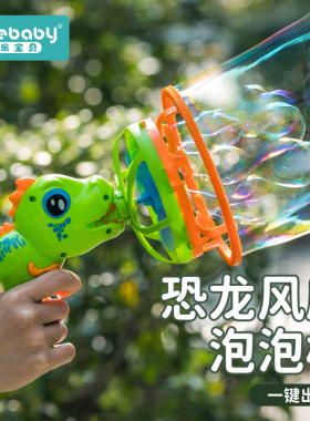 2025新款恐龙吹泡泡机儿童手持全自动电动大泡泡枪泡中泡女孩玩具