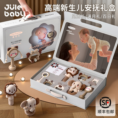 新生的儿见面礼盒婴儿玩具满月礼物初生女宝宝产妇月子礼安抚周岁