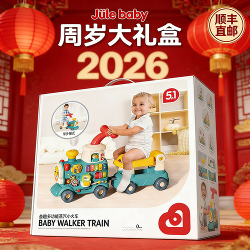 热销2万+！顺丰包邮！周岁礼物！