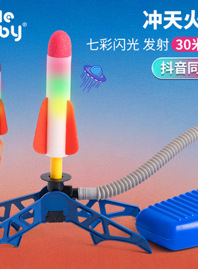 儿童玩具男孩火箭发射筒玩具冲天火箭炮榴弹炮迫击炮导弹军事模型