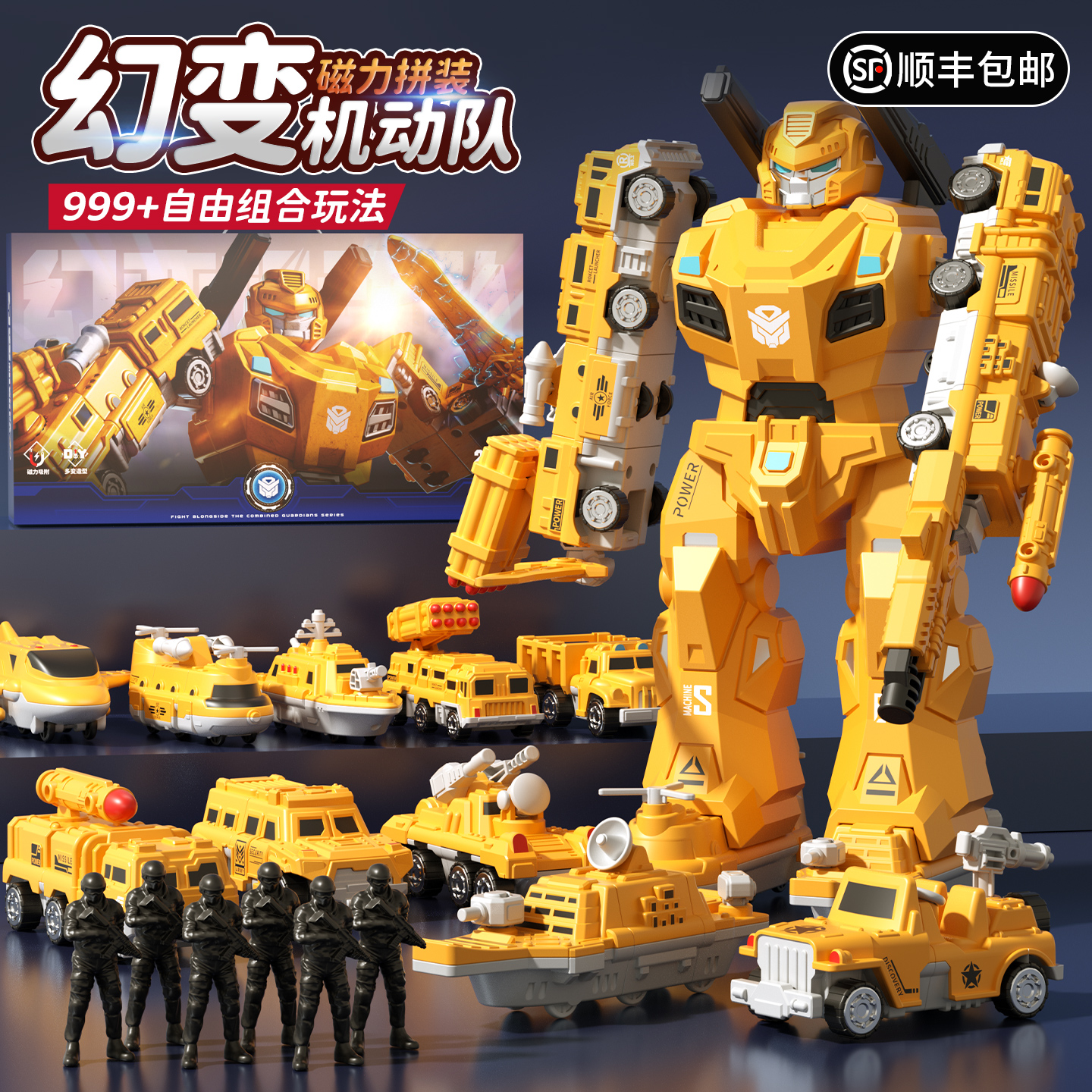 儿童机甲玩具磁吸拼接积木