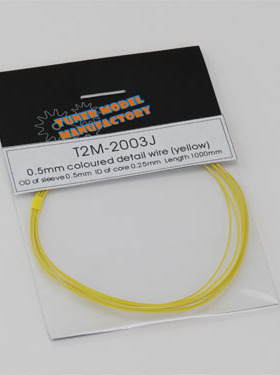 T2M-2003J 模型 改造件 0.5mm 彩色 细软电线 (黄色)