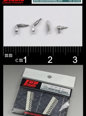 TOP STUDIO TD23193 1/12 模型改造件  1.2mm树脂管线接头