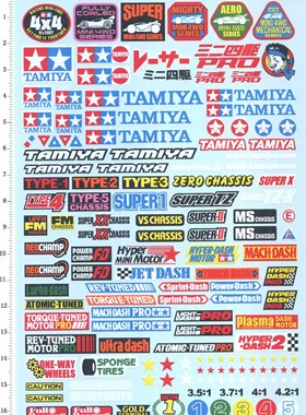 15439 高精田宫奥迪四驱车底盘跑道个性美化标志数字 水贴纸