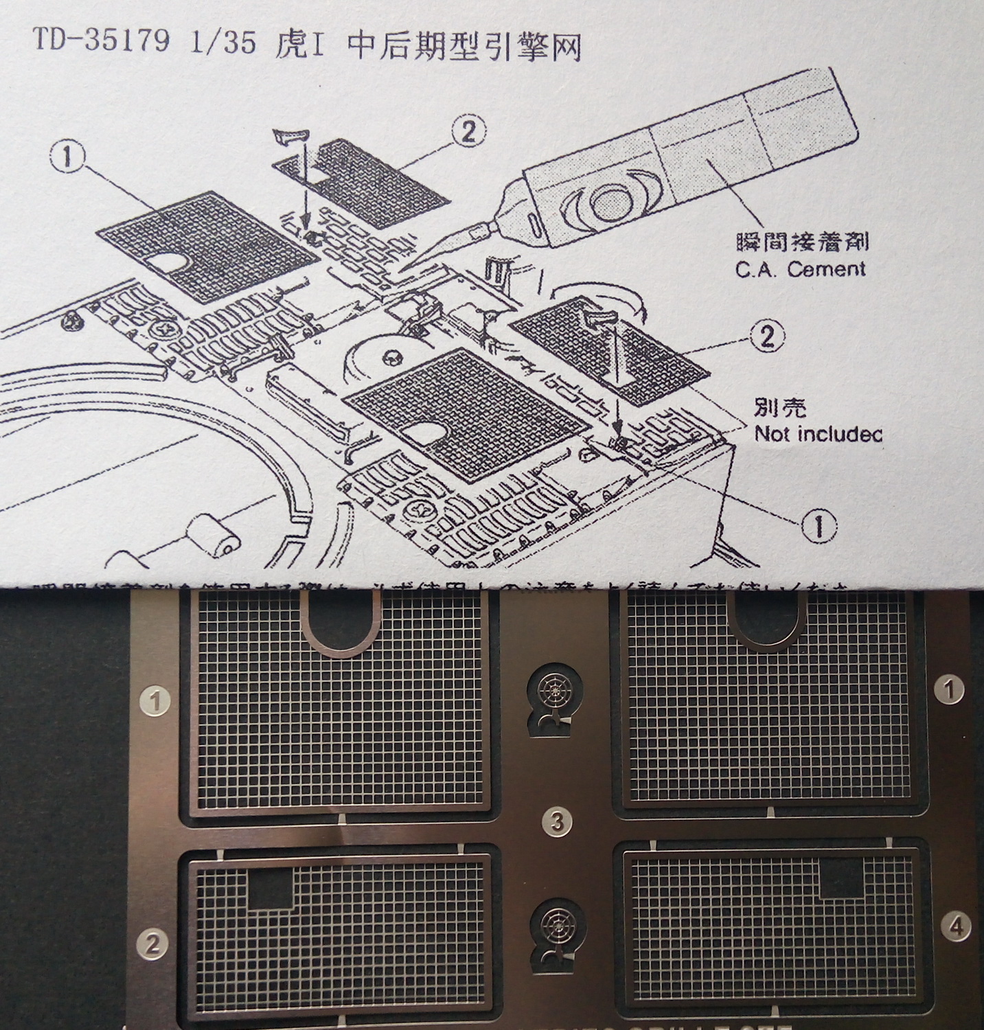 德国坦克中后期模型蚀刻片35179