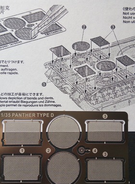 CN-DRAGON 12666 1：35 豹D型坦克模型引擎网改造蚀刻片