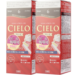 美源宣若官方旗舰店cielo染发膏剂日本原装进口自己在家植物纯