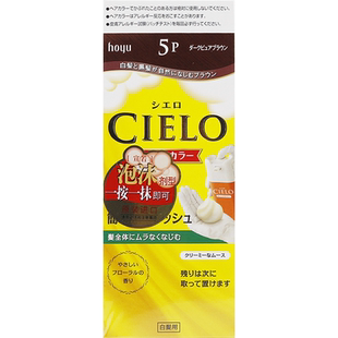 五贝子染发剂纯黑色遮盖白发植物护理染发膏男女官方旗舰店正品