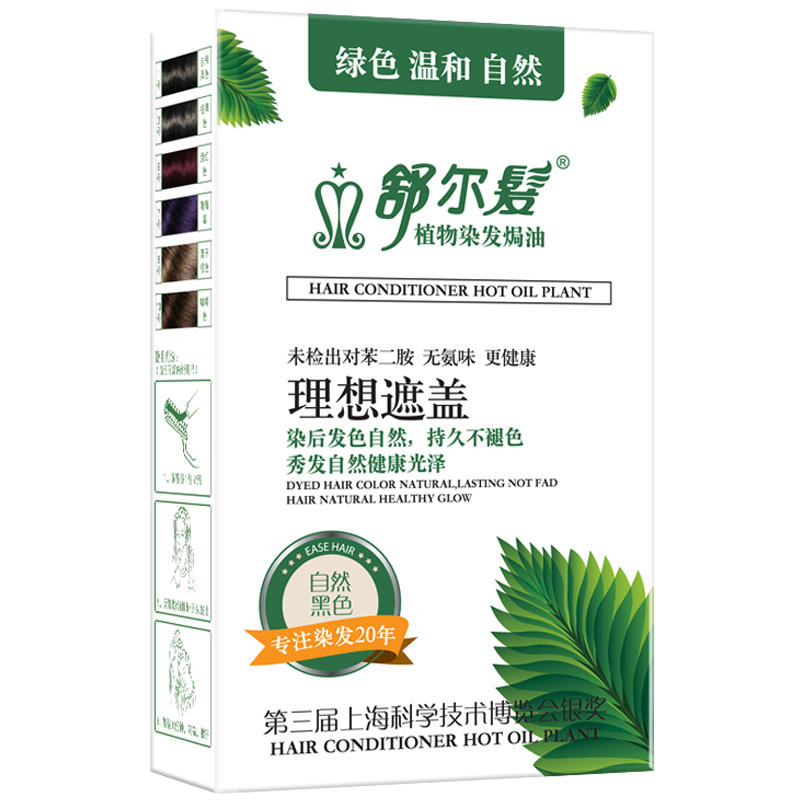 舒尔发染发膏遮盖白发