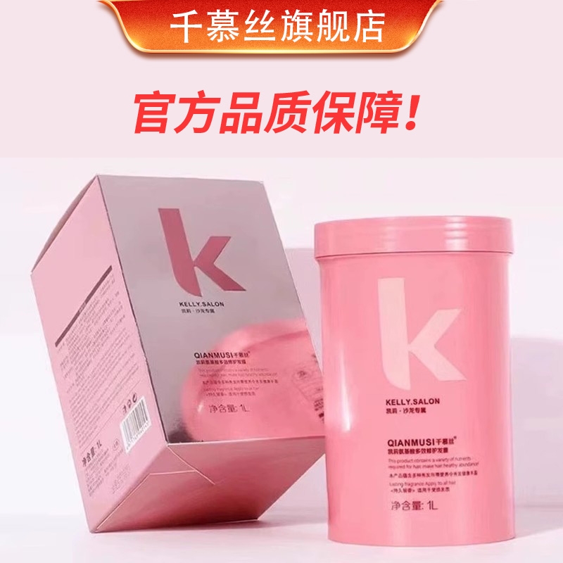 修复干枯毛躁补水顺滑营养发膜