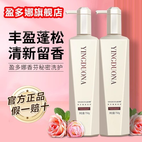 洗发水持久留香去屑止痒控油