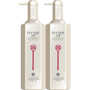 汉淇植物香水洗发水去屑控油止痒蓬松持久留香护发素官方旗舰店