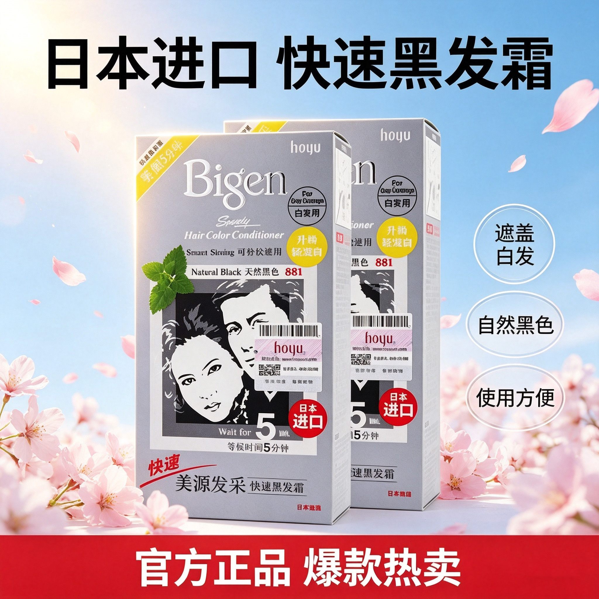美源发采染发剂，日本原装进口图片