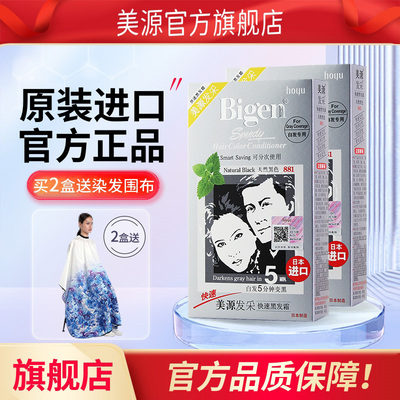 植物配方官方正品旗舰店