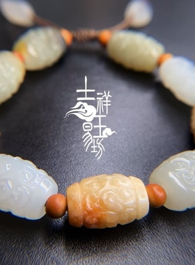 *吉祥玉易坊*新疆和田籽料 白玉/黄沁料  仿古如意回纹勒子  手串