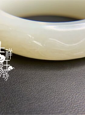 *吉祥玉易坊*俄罗斯 精品俄料 龙凤呈祥*喜庆祥瑞 龙凤手镯 56.1