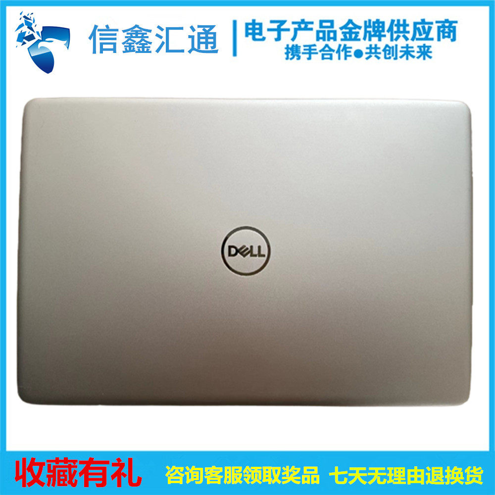 dell戴尔 灵越 5370 a壳 成就 v5370 a壳