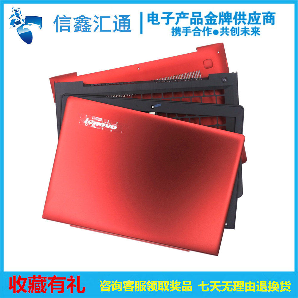 联想 300S-14 500S-14 I2000 外壳 A壳B壳C壳D壳 屏幕后壳后盖 屏框边框 键盘面 底壳底座在类目 3C数码配件, 笔记本电脑配件, 笔记本炫彩贴中 - 来自Buy2taobao.com提供专业的淘宝代购服务