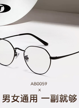 AHT防蓝光眼镜男近视眼镜手机电脑防辐射眼镜女抗蓝光配度数