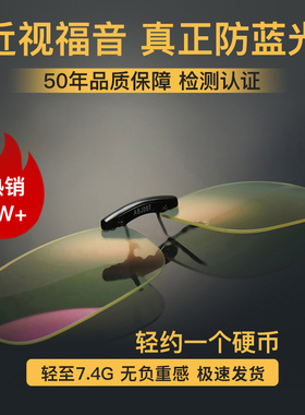 AHT防蓝光夹片男防辐射眼镜电脑护目镜电竞眼镜夹片女近视可戴