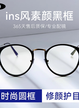 德国进口近视眼镜可配度数女款黑色小脸素颜圆框防蓝光眼睛架超轻