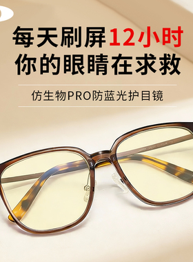 AHT超轻茶色方框防蓝光镜男女通用护眼眼镜不挑脸型时尚纯钛大框