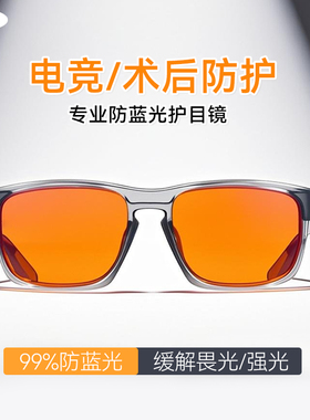 aht防蓝光眼镜抗疲劳防辐射小黄镜电竞术后专用防蓝光平光镜护眼