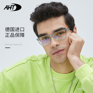 AHT防辐射眼镜男抗蓝光女护目无度数平光游戏电竞电脑防蓝光眼镜