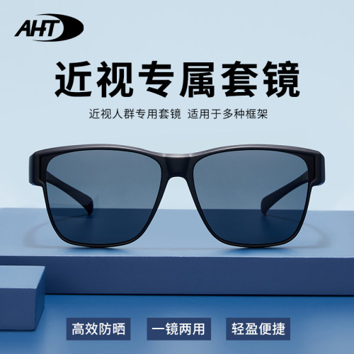 近视太阳镜AHT保护双眼偏光男