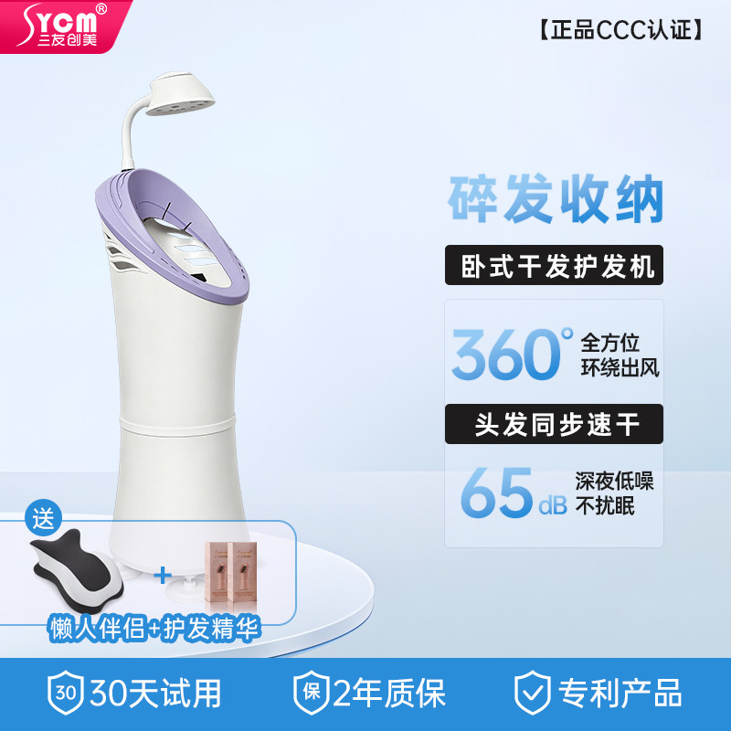 网红同款卧式自动吹风机神器