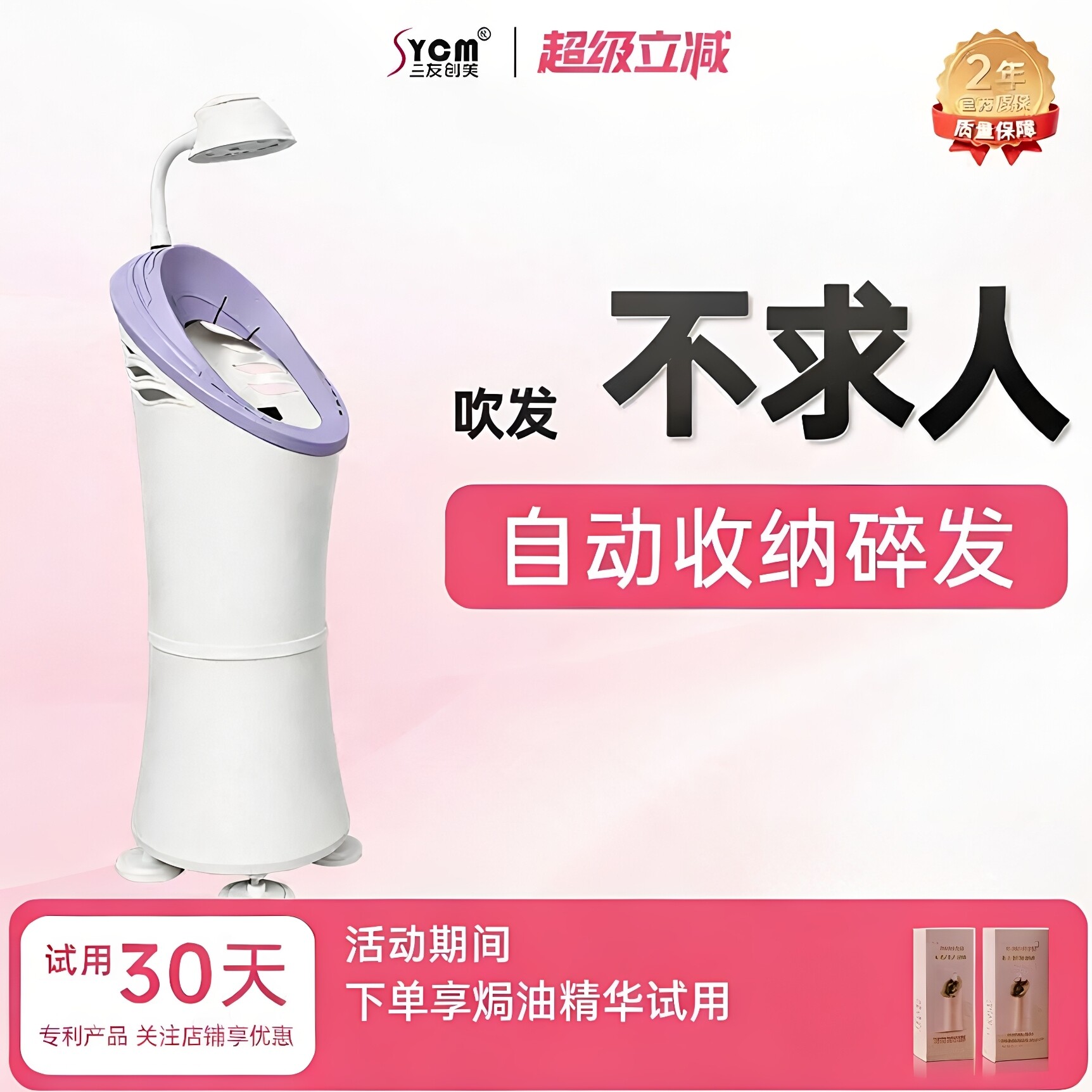 三友创美吹风机卧式自动吹头发机干发器懒人速干电吹风头发烘干机