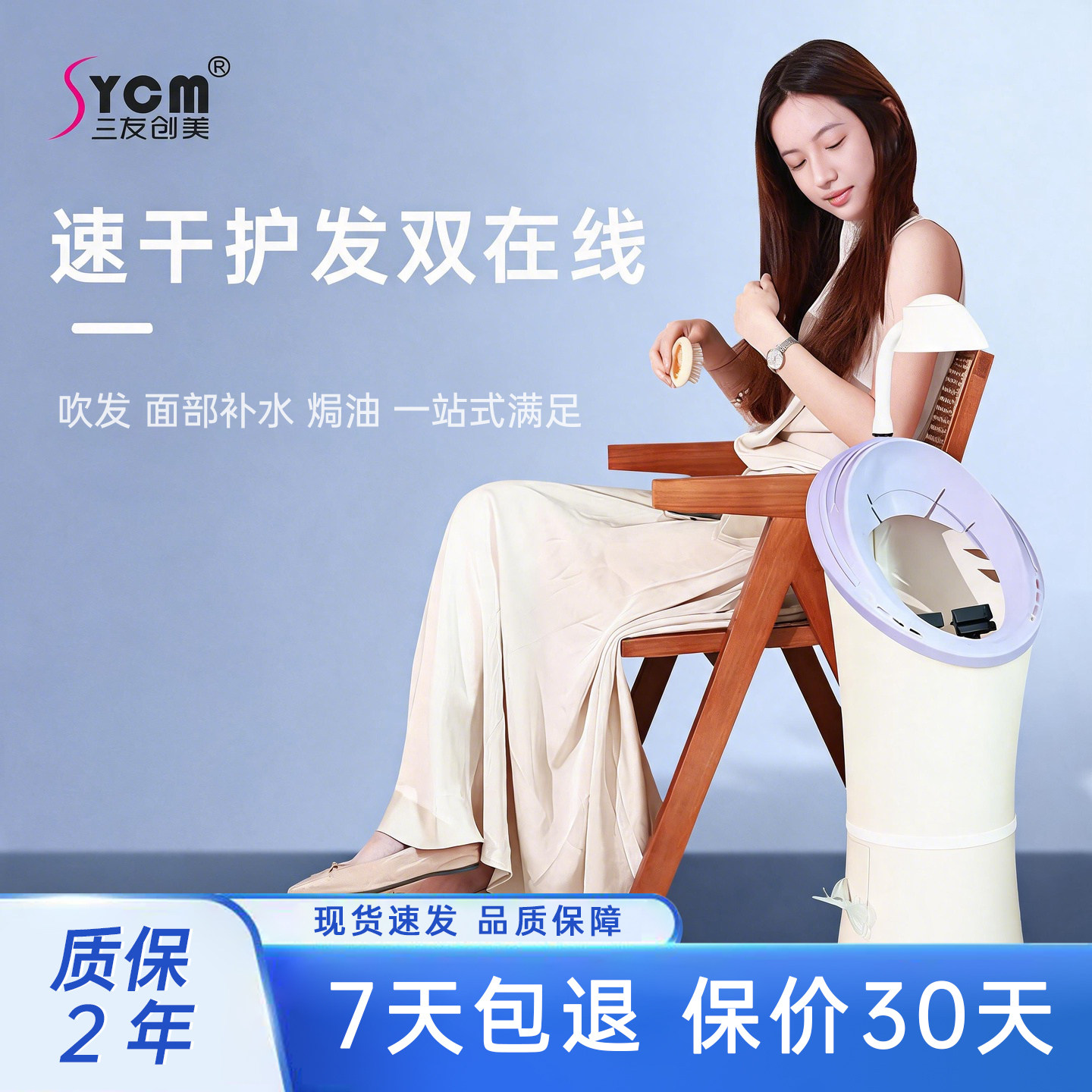 三友创美卧式智能干发器家用全自动懒人吹头发神器强力电动吹风机
