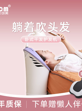 躺着吹头发神器懒人全自动干发机