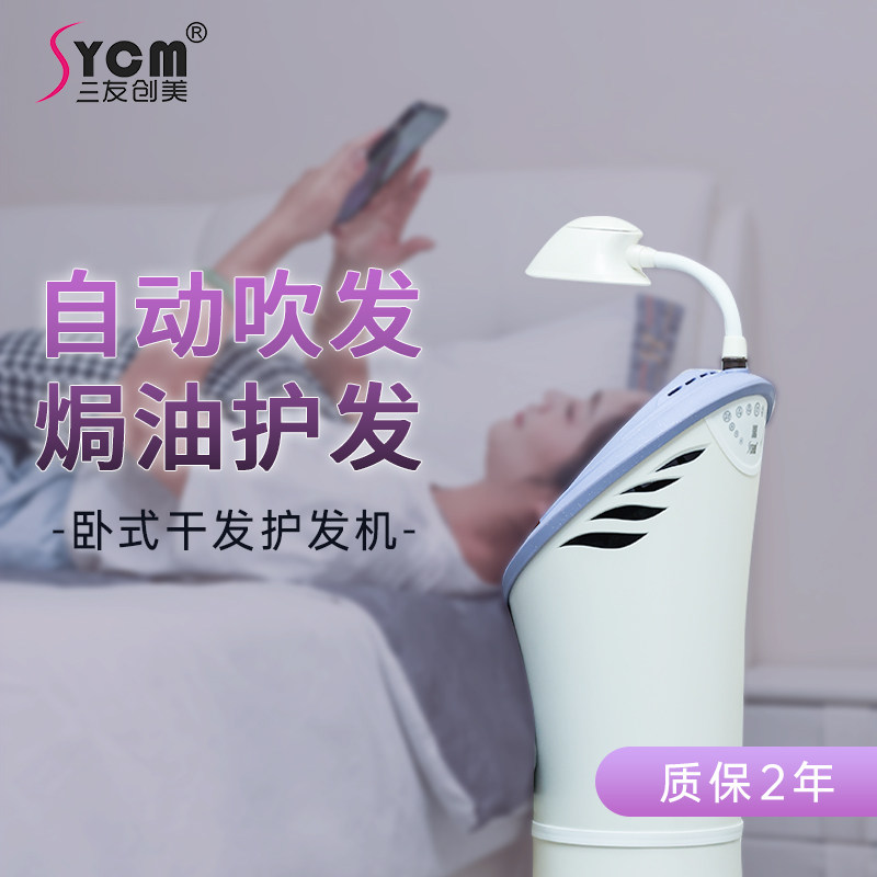 躺着吹头发神器懒人全自动干发机
