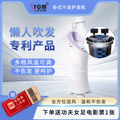 网红同款卧式自动吹风机神器