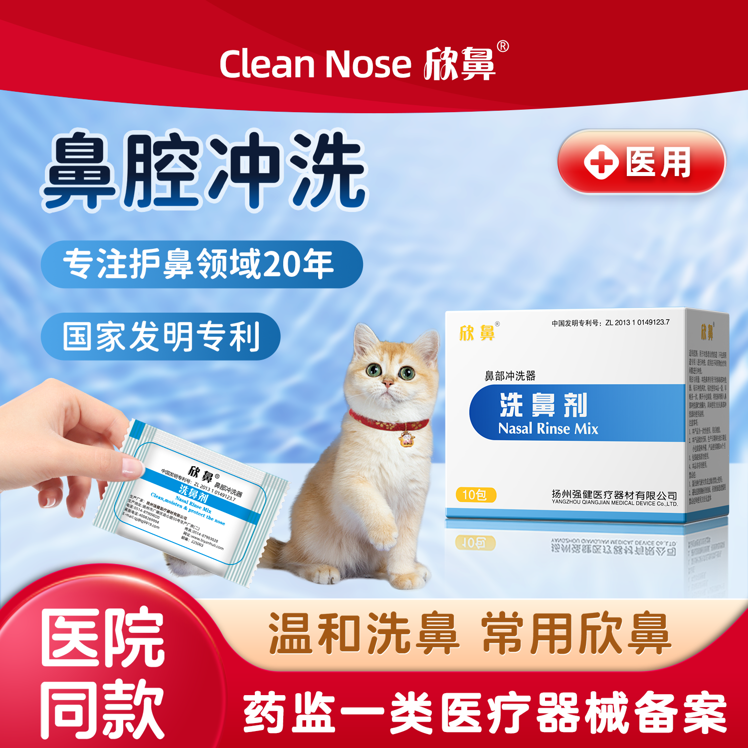 欣鼻全家适用洗鼻剂洗鼻器