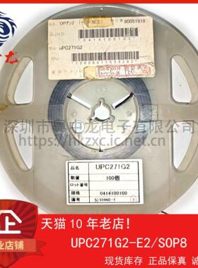 UPC271G2-E2粤中龙 全新原装可直拍  一站式配单！