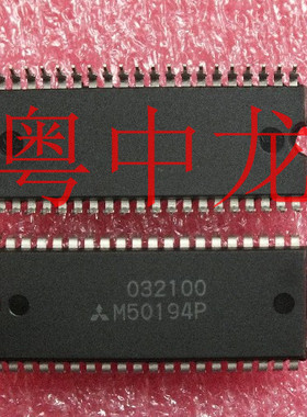 粤中龙M50194P DIP 电子元器件现货供应配单集成电路IC电源芯片