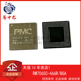 466R D004 粤中龙 全新原装 RM7065C 可直拍 466G