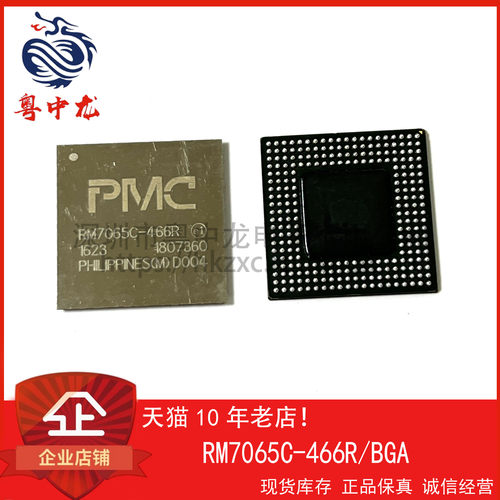 RM7065C-466G-D004 RM7065C-466R 粤中龙 全新原装可直拍 ！