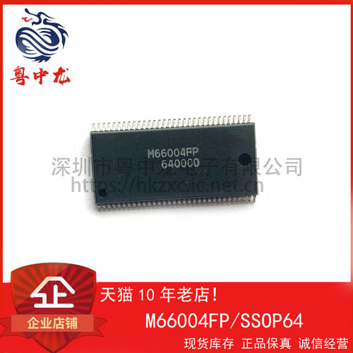 M66004FP SSOP  16位数字的5x7段VFD控制器芯片 原装可直拍